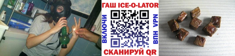 ГАШ ice o lator  Калуга 