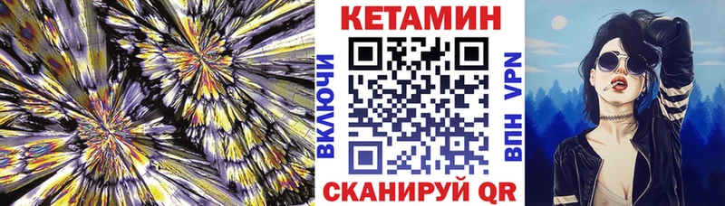 Кетамин VHQ  Калуга 