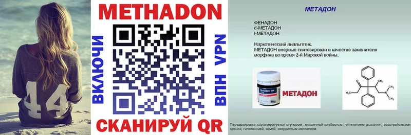 продажа наркотиков  Калуга  МЕТАДОН methadone 